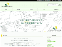 Tablet Screenshot of jinji-bu.co.jp